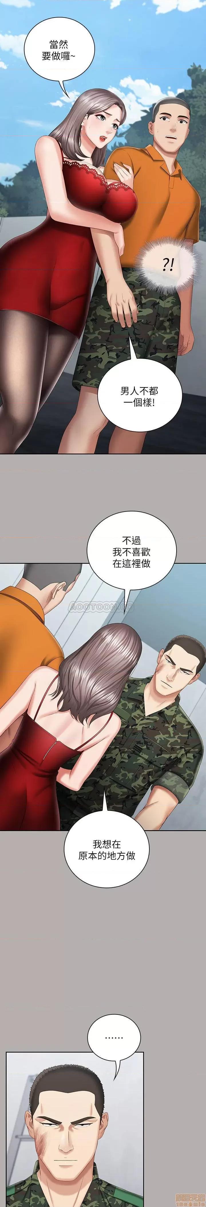 妹妹的义务 妹妹的义务 19 第11页