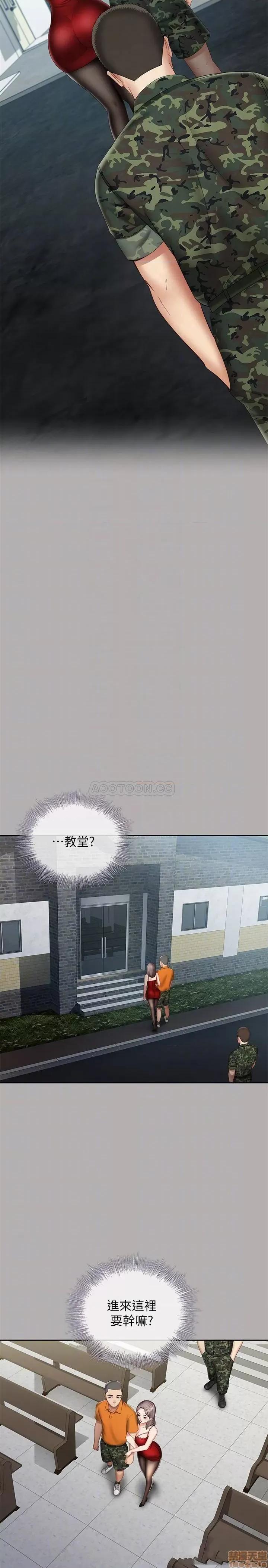 妹妹的义务 妹妹的义务 19 第16页