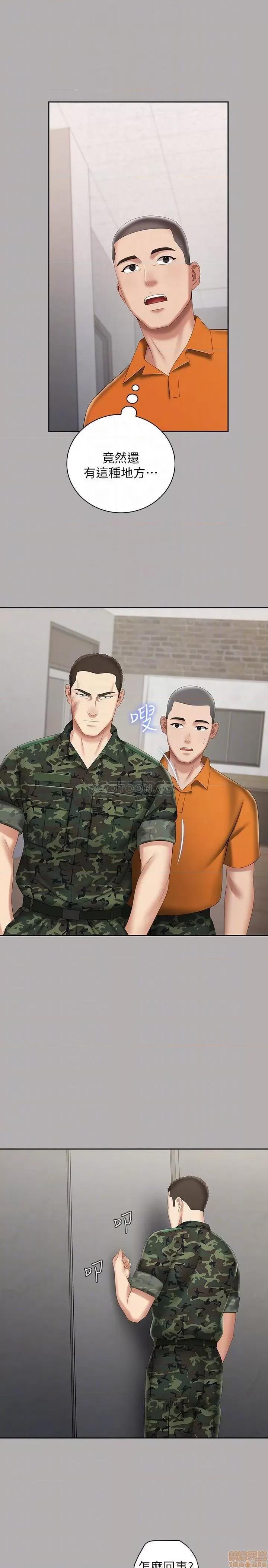 妹妹的义务 妹妹的义务 19 第18页