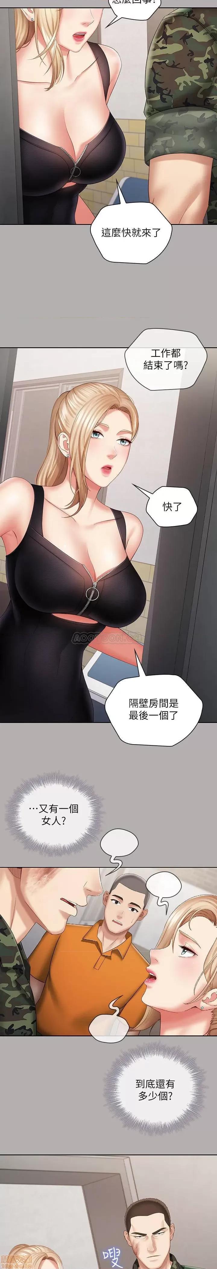 妹妹的义务 妹妹的义务 19 第19页
