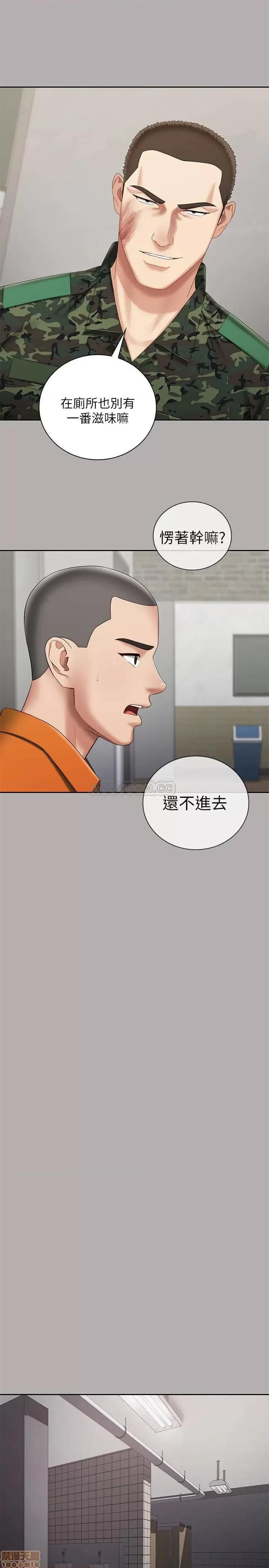 妹妹的义务 妹妹的义务 19 第22页
