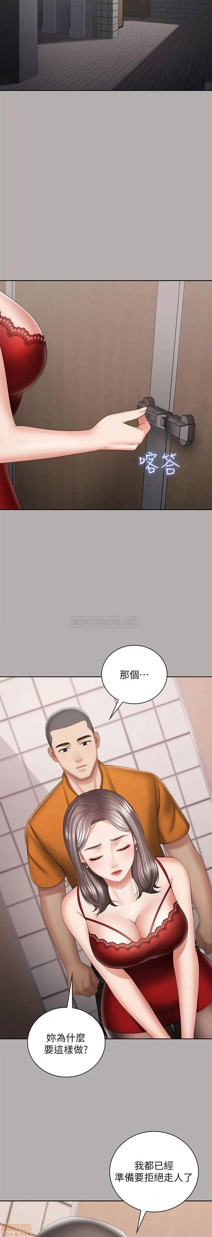 妹妹的义务 妹妹的义务 19 第23页