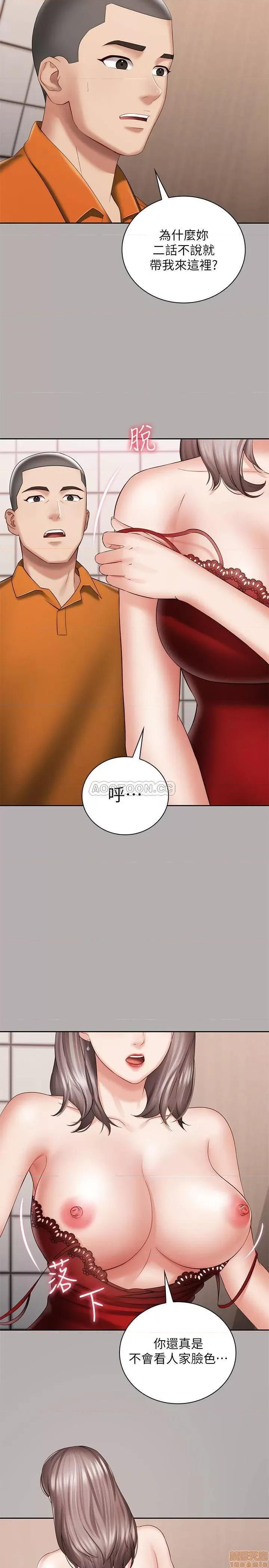 妹妹的义务 妹妹的义务 19 第24页