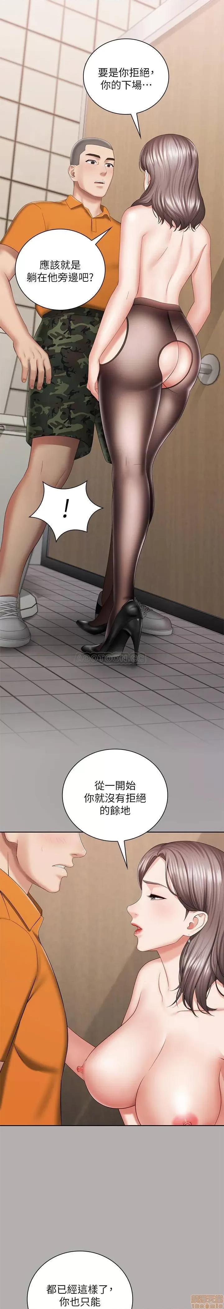 妹妹的义务 妹妹的义务 19 第26页
