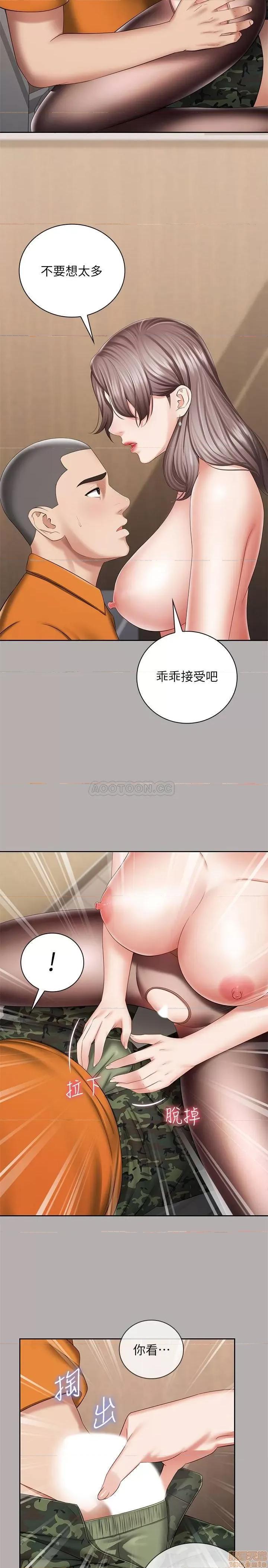 妹妹的义务 妹妹的义务 19 第28页