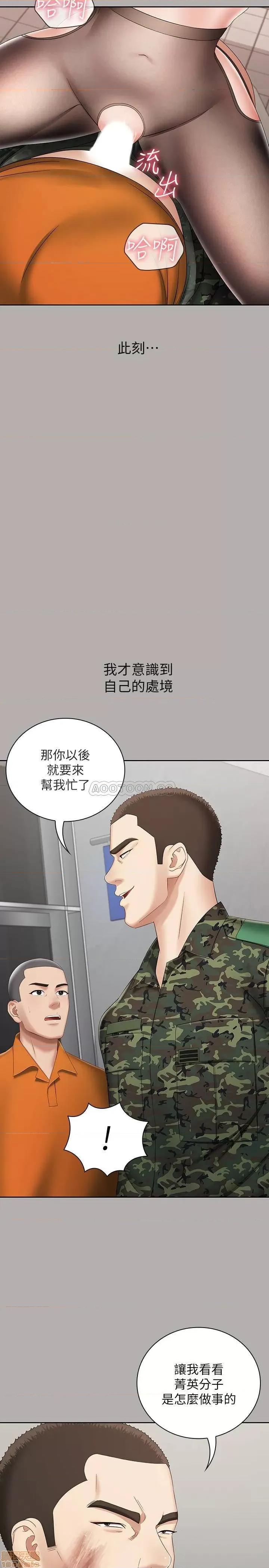 妹妹的义务 妹妹的义务 19 第35页