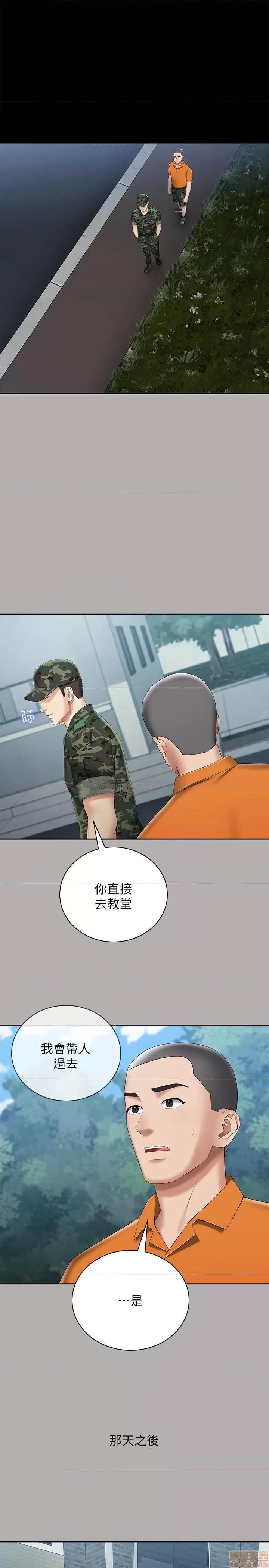 妹妹的义务 妹妹的义务 20 第5页