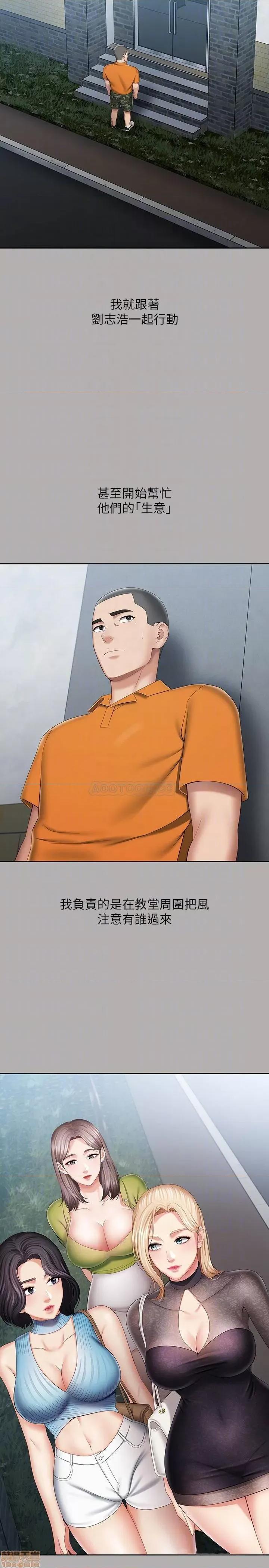 妹妹的义务 妹妹的义务 20 第6页