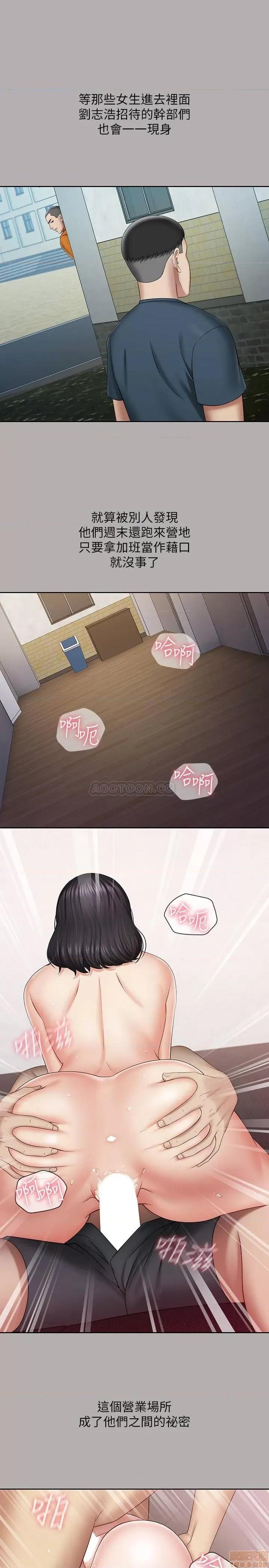 妹妹的义务 妹妹的义务 20 第7页