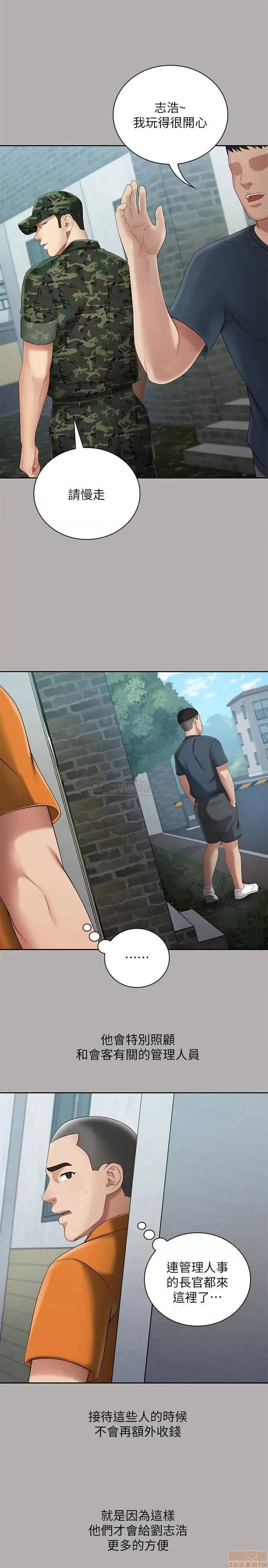 妹妹的义务 妹妹的义务 20 第9页