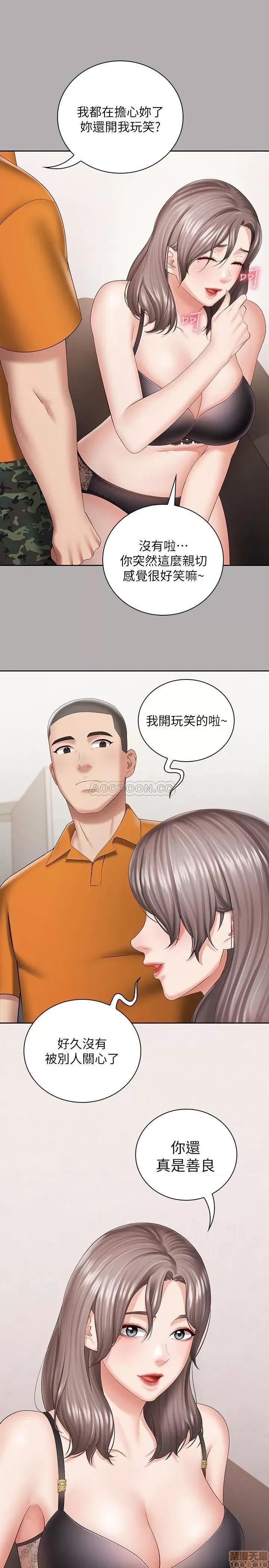妹妹的义务 妹妹的义务 20 第17页