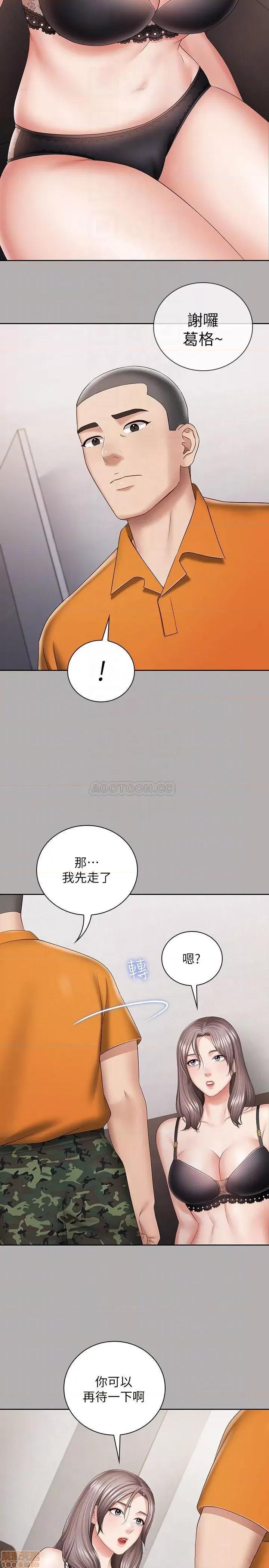 妹妹的义务 妹妹的义务 20 第18页
