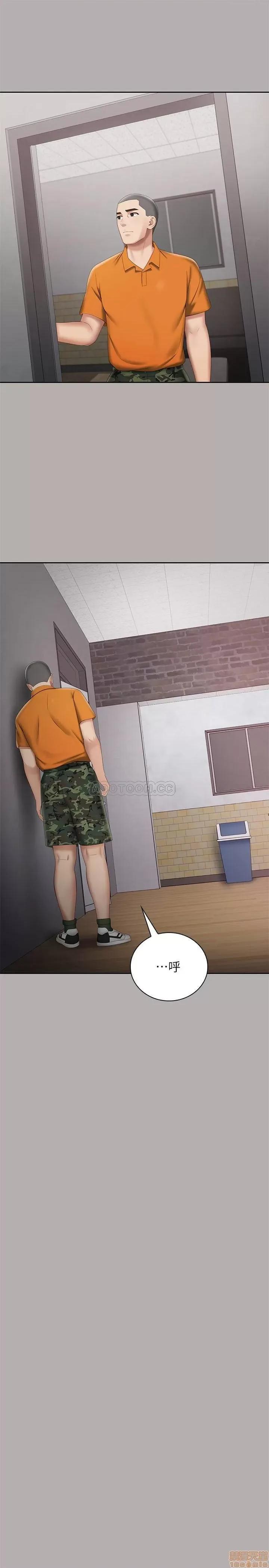 妹妹的义务 妹妹的义务 20 第20页