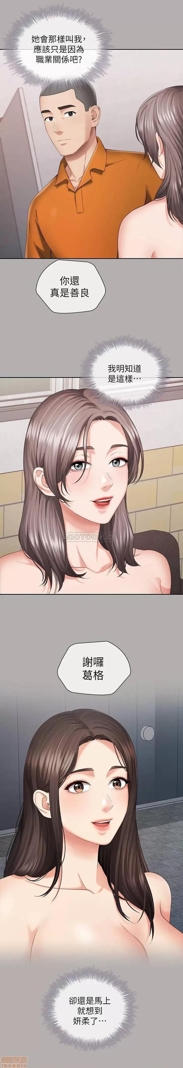 妹妹的义务 妹妹的义务 20 第23页