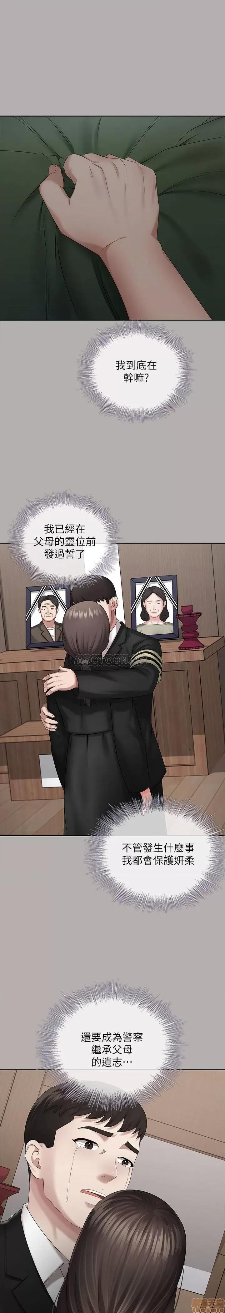 妹妹的义务 妹妹的义务 20 第24页