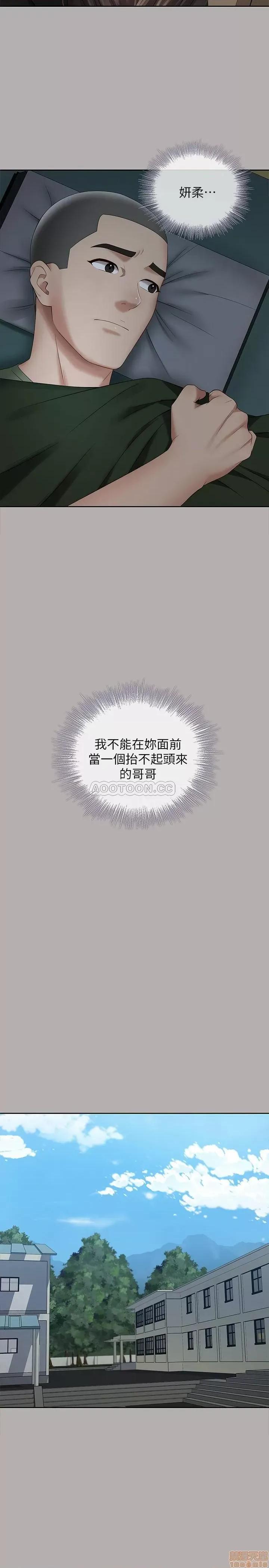 妹妹的义务 妹妹的义务 20 第25页