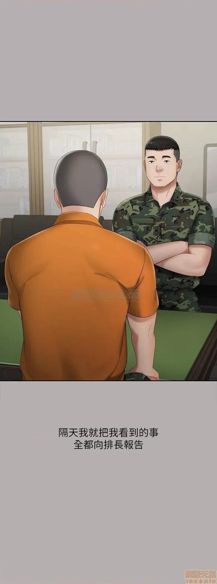 妹妹的义务 妹妹的义务 20 第26页