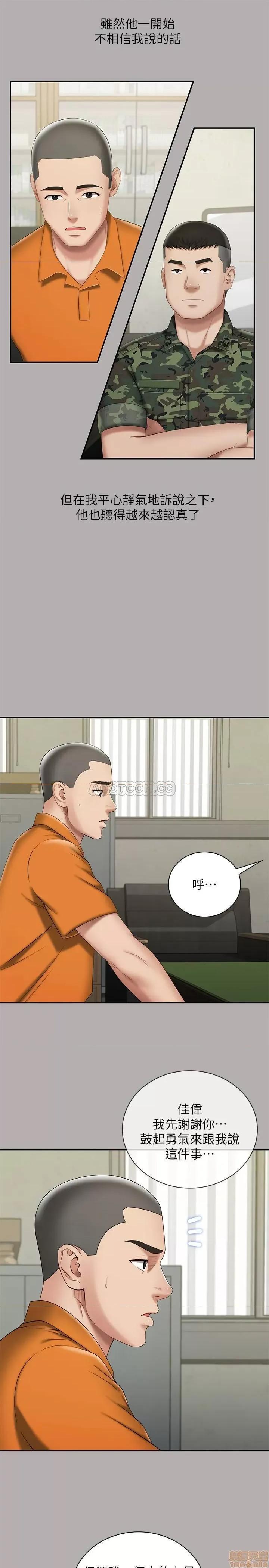 妹妹的义务 妹妹的义务 20 第27页
