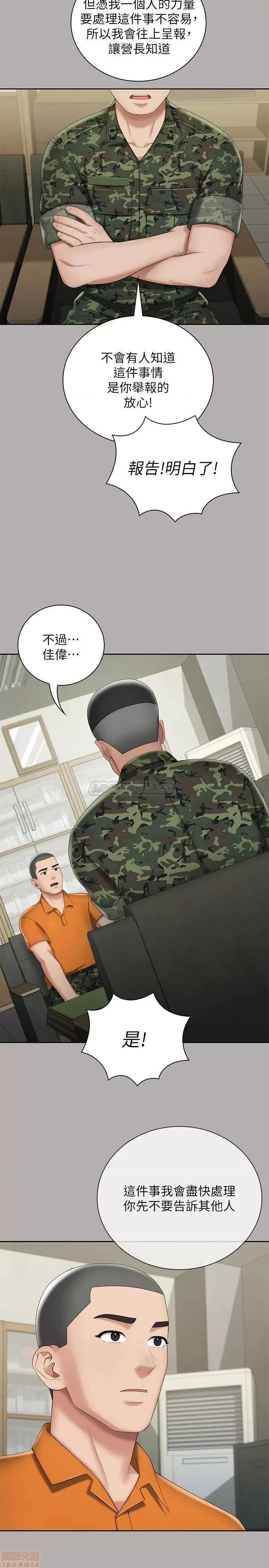 妹妹的义务 妹妹的义务 20 第28页