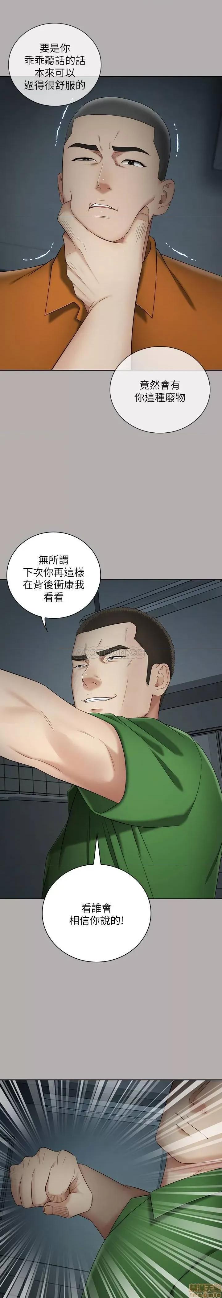 妹妹的义务 妹妹的义务 20 第31页