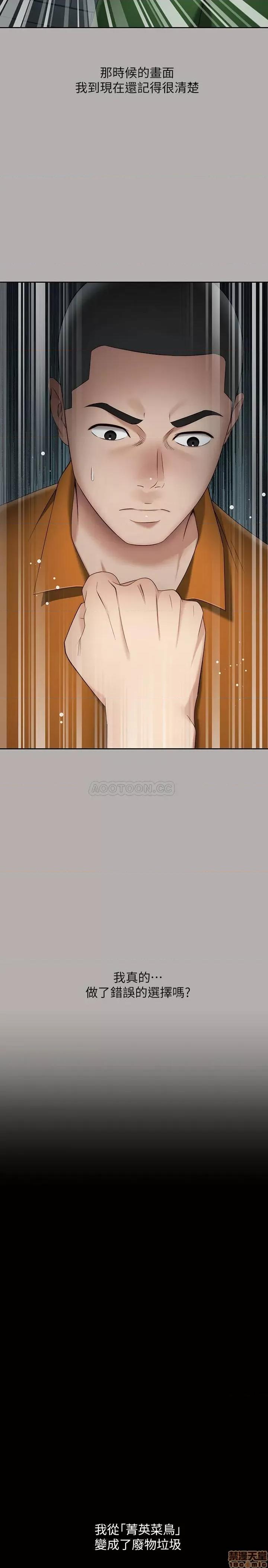 妹妹的义务 妹妹的义务 20 第32页