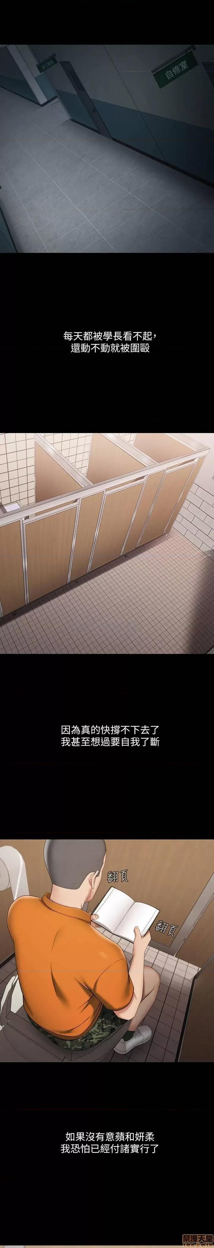 妹妹的义务 妹妹的义务 20 第33页