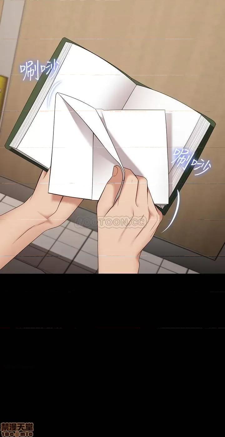 妹妹的义务 妹妹的义务 20 第34页