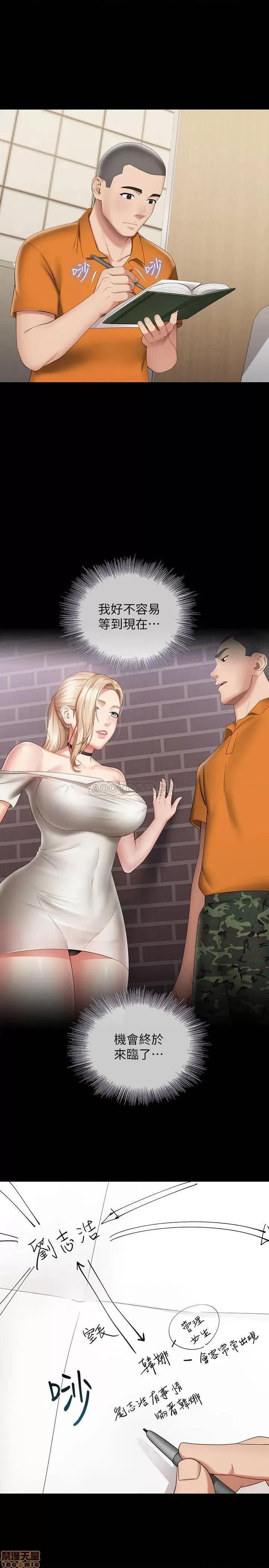 妹妹的义务 妹妹的义务 20 第35页