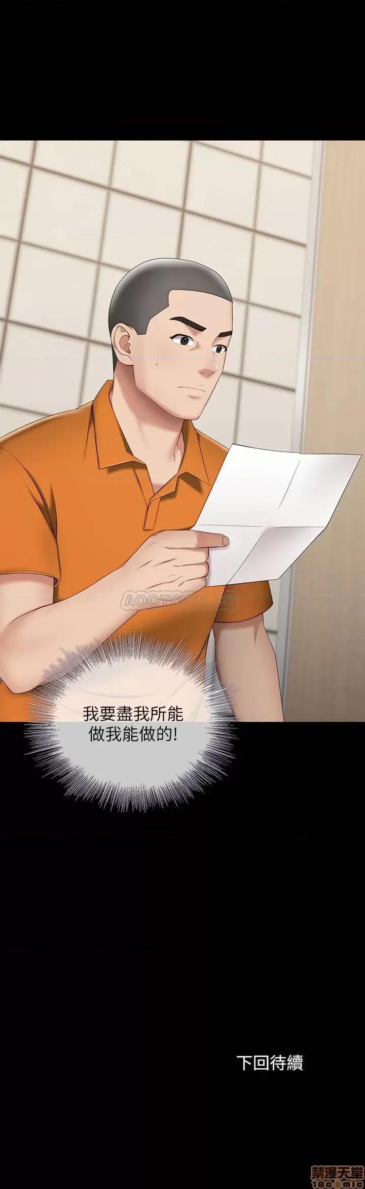 妹妹的义务 妹妹的义务 20 第36页