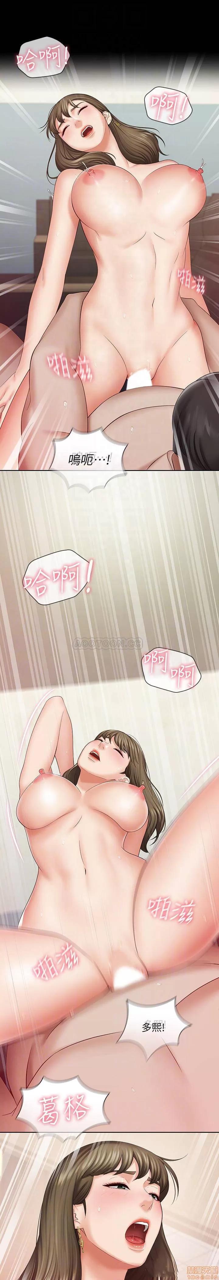妹妹的义务 妹妹的义务 21 第6页