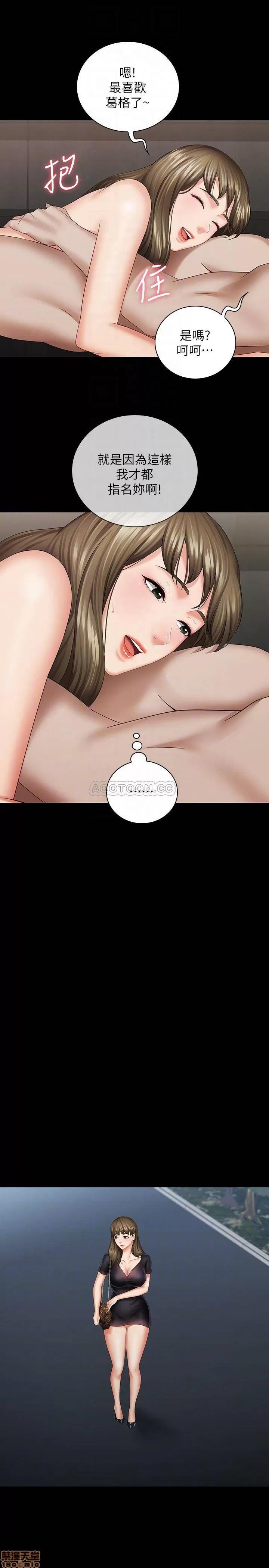 妹妹的义务 妹妹的义务 21 第12页