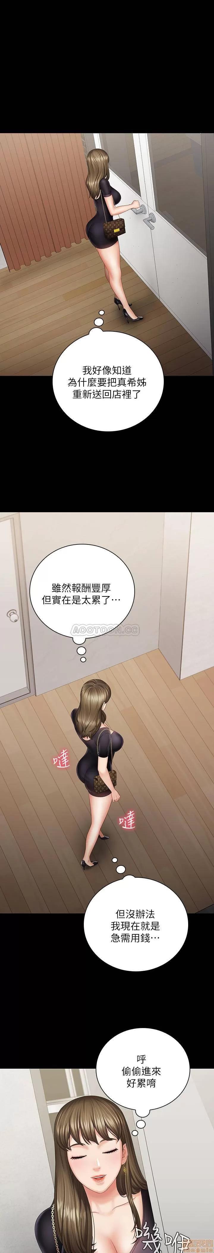 妹妹的义务 妹妹的义务 21 第13页