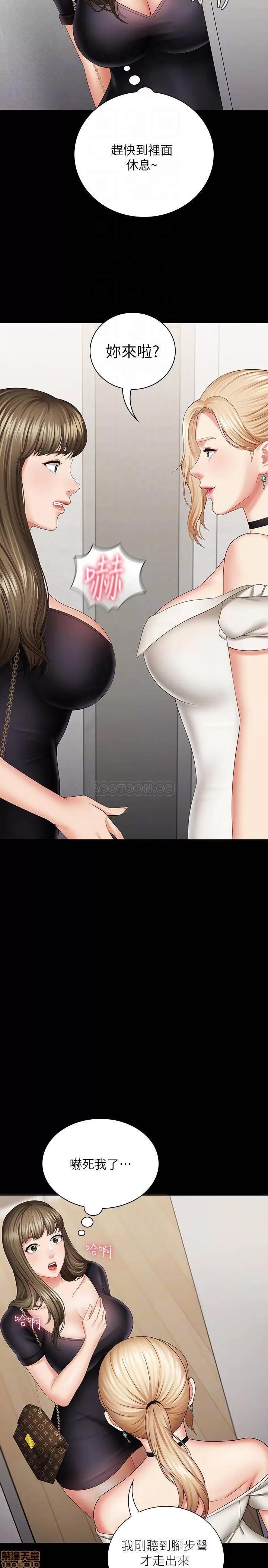 妹妹的义务 妹妹的义务 21 第14页