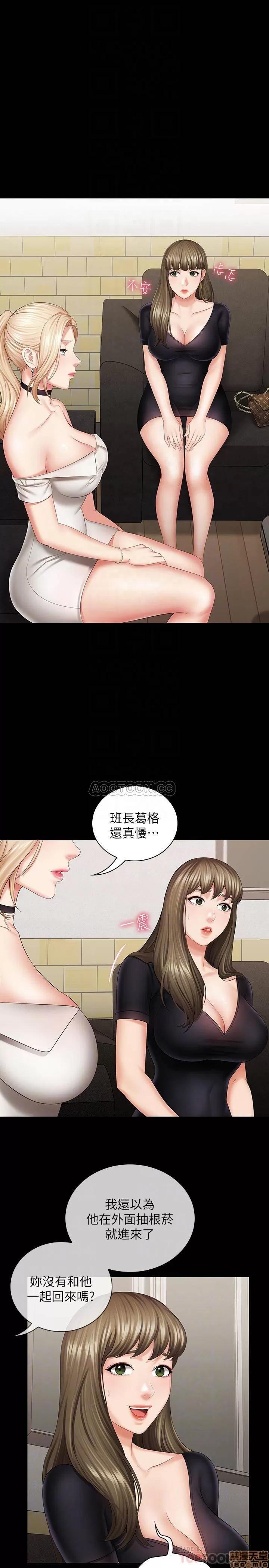 妹妹的义务 妹妹的义务 21 第16页