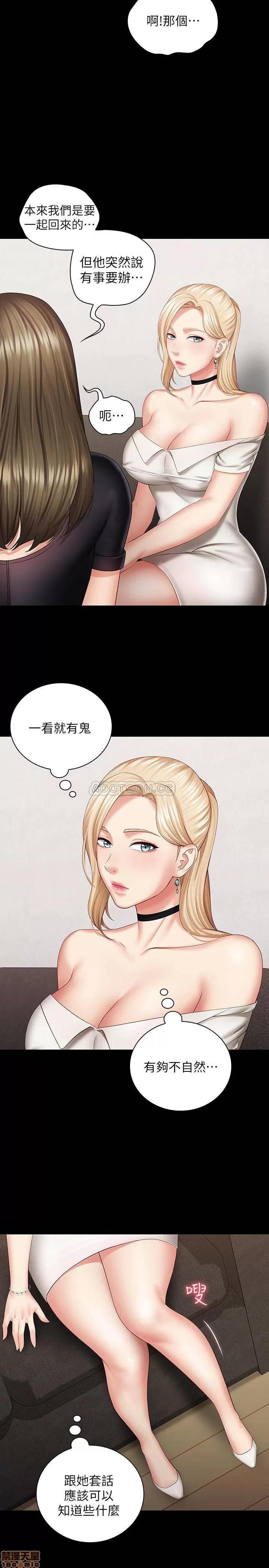 妹妹的义务 妹妹的义务 21 第17页