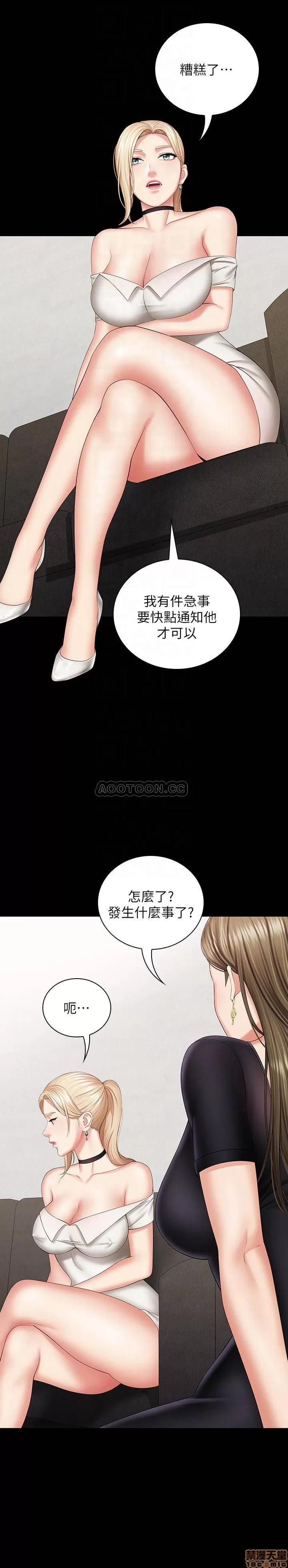 妹妹的义务 妹妹的义务 21 第18页