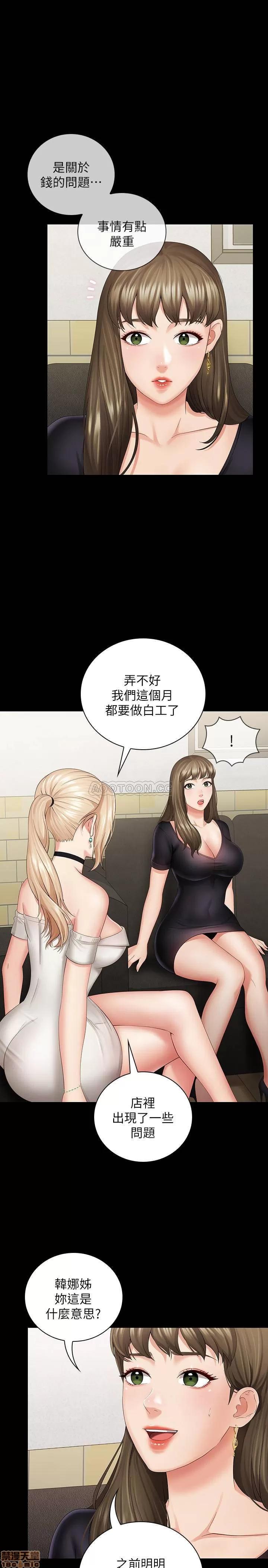 妹妹的义务 妹妹的义务 21 第19页