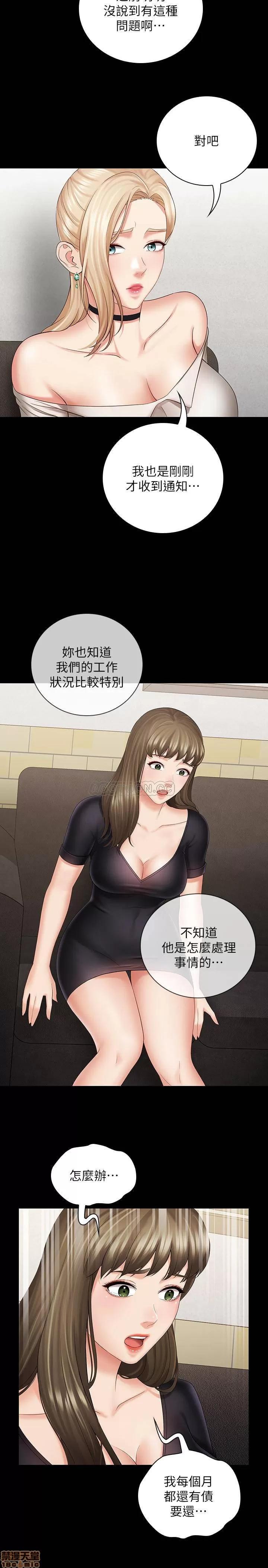 妹妹的义务 妹妹的义务 21 第20页