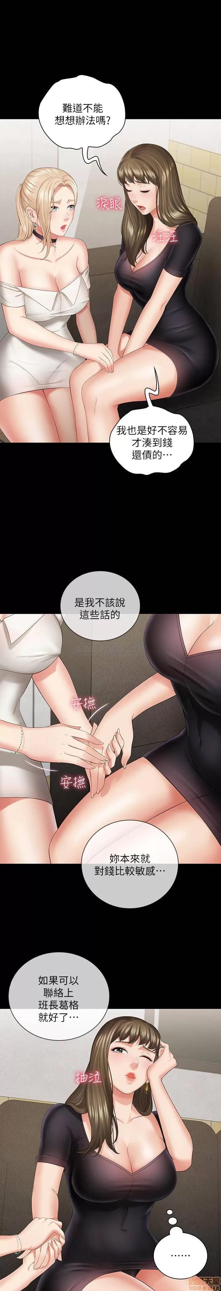 妹妹的义务 妹妹的义务 21 第22页