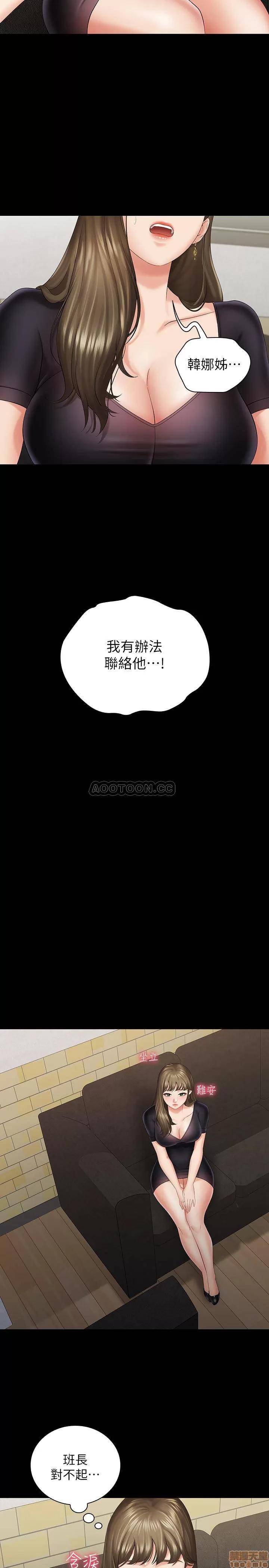 妹妹的义务 妹妹的义务 21 第23页