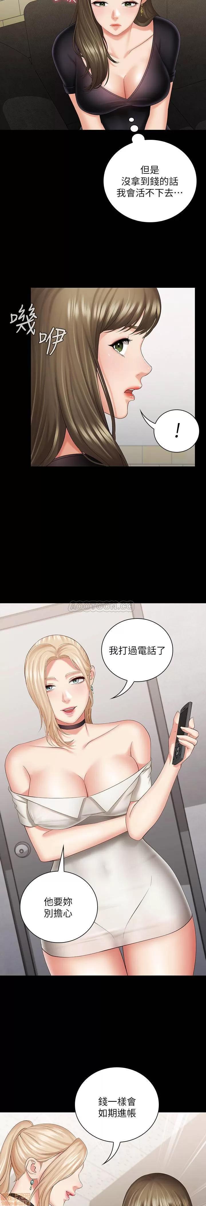妹妹的义务 妹妹的义务 21 第24页