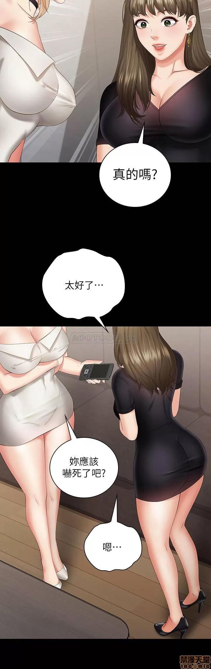妹妹的义务 妹妹的义务 21 第25页