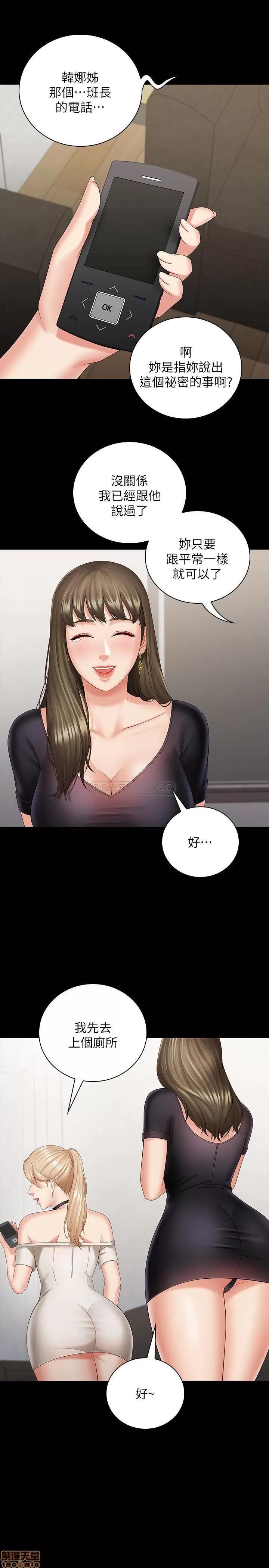 妹妹的义务 妹妹的义务 21 第26页