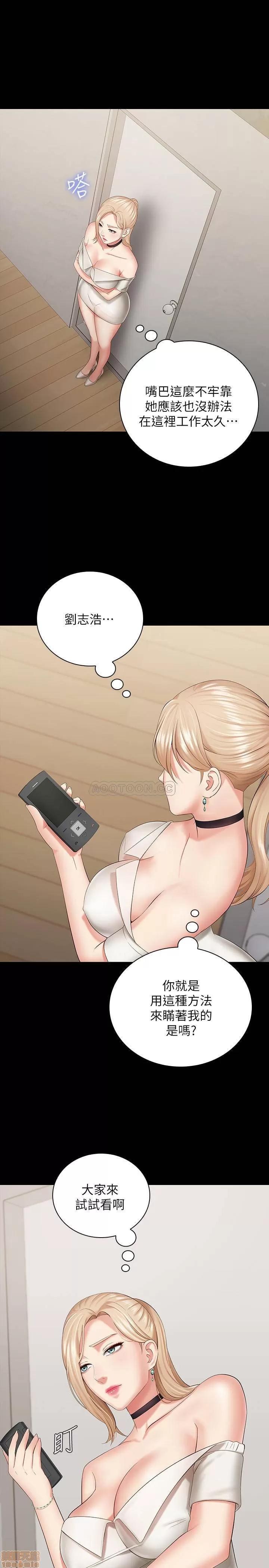 妹妹的义务 妹妹的义务 21 第27页