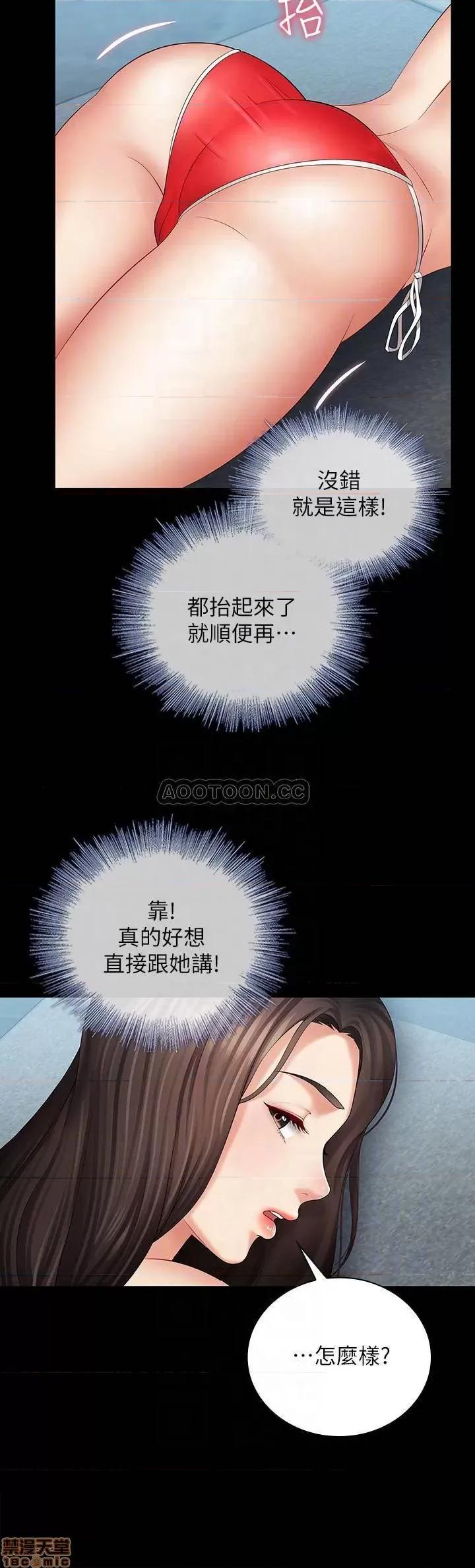 妹妹的义务 妹妹的义务 22 第6页