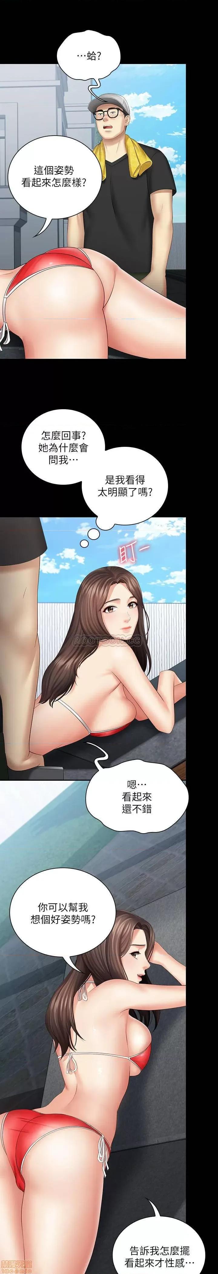 妹妹的义务 妹妹的义务 22 第7页