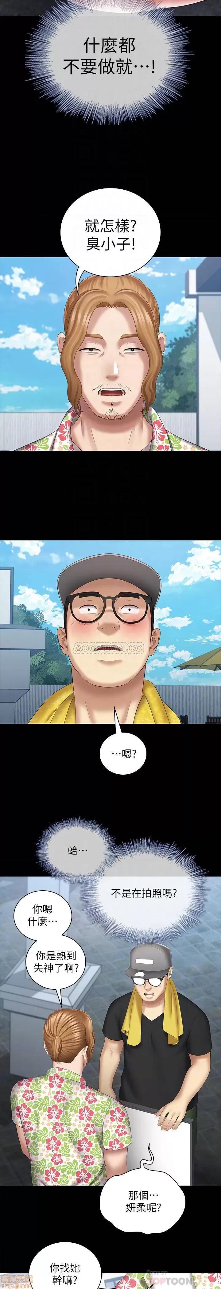 妹妹的义务 妹妹的义务 22 第14页