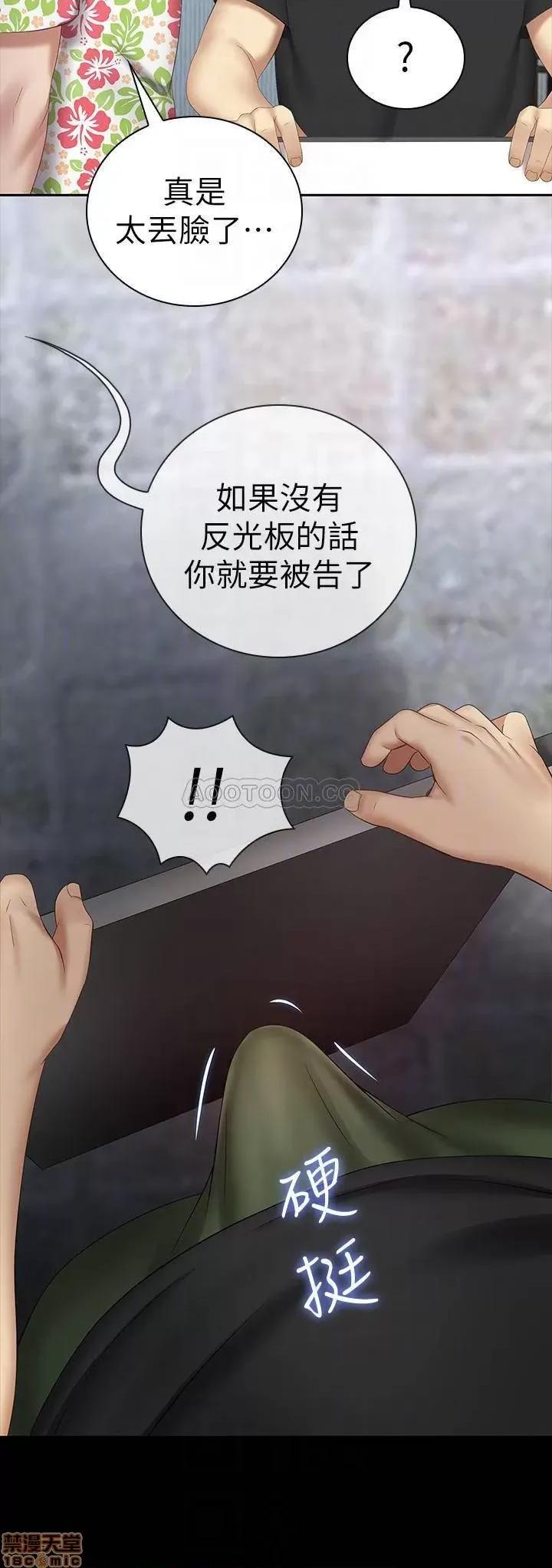 妹妹的义务 妹妹的义务 22 第16页
