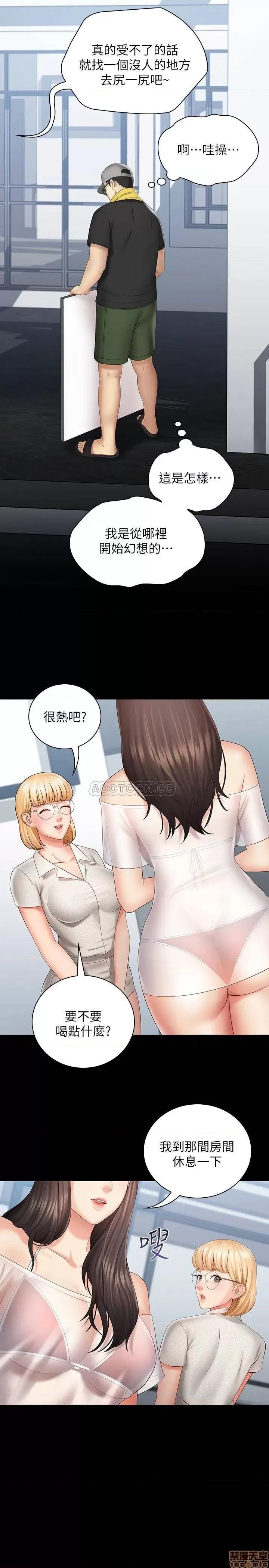 妹妹的义务 妹妹的义务 22 第17页