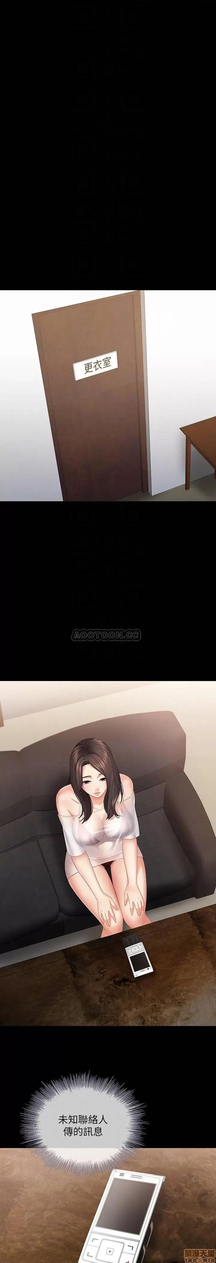 妹妹的义务 妹妹的义务 22 第18页